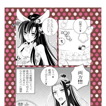 誕おめ&はっぴーはろうぃんー♥