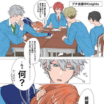 レオいずまとめ