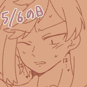 ゴムの日
