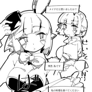 落書きアンドロイドちゃん