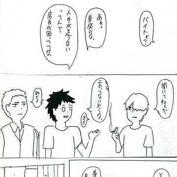 ギンコのオールバックが見たいだけの漫画