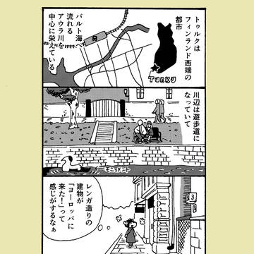 30日間フィンランド生活　第51話