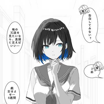 あの超寒い同級生は、意外にも私に簡単にできてしまった!