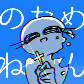 曲パロ沼