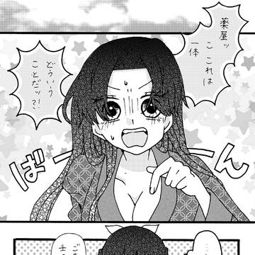 壬猫*性別が変わっちゃった話