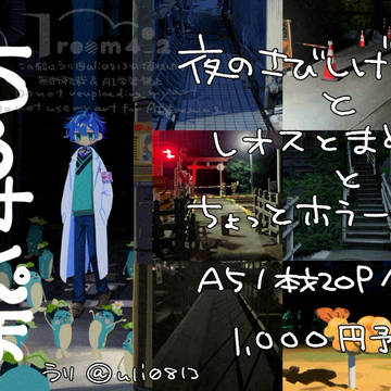 にじそ10新刊