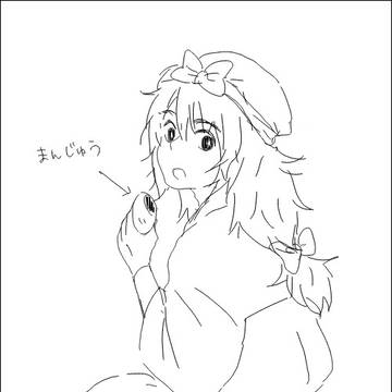 見た記念