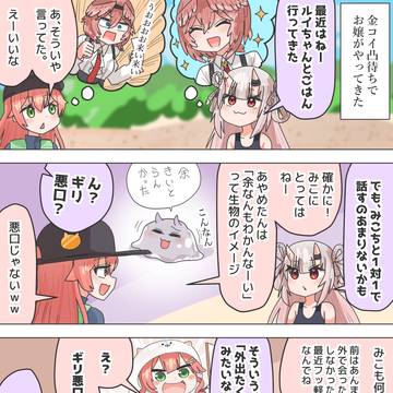え? 私ん家でやるの?(さくらみこ/百鬼あやめ/鷹嶺ルイ)