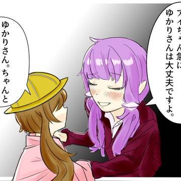 ゆかりさんを心配する月読アイちゃん