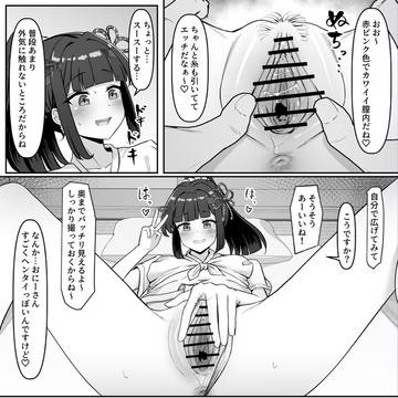 お祭りふんどしガール漫画p9~16公開