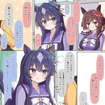 よく喋るトレーナー