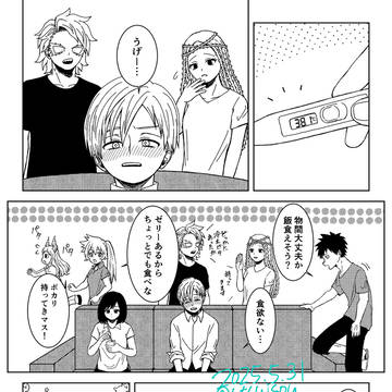 発熱物間くん