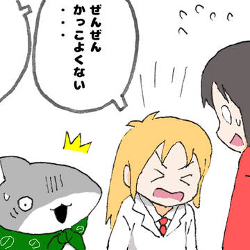 『日常の子ザメ』