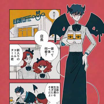 【創作】悪魔と少女とお仕事【デビルバディ】