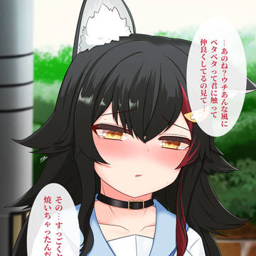 嫉妬でメラっちゃったミオしゃ(+おまけ)