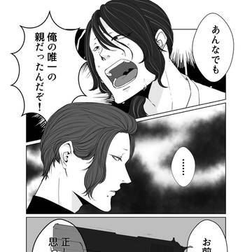 復讐
