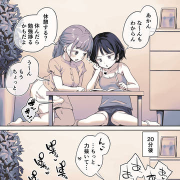 勉強とか色々教えちゃうふたなりちゃん