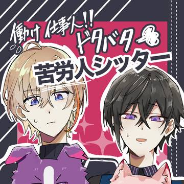 【にじそうさく10】新刊サンプル・部数アンケート