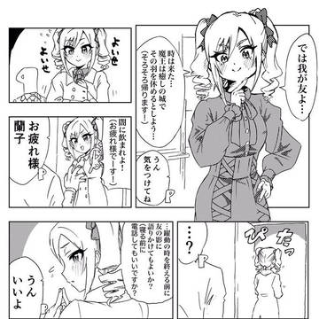 神崎蘭子