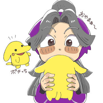 喜八郎とポチっち