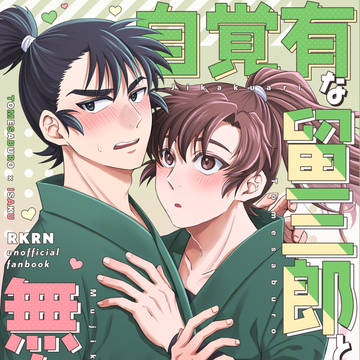 ※通販追記【6/15とめい愛】新刊サンプル