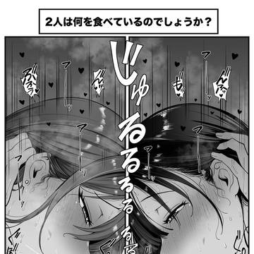 「ギャハハッそんながっつくなよw」＋R-18クイズ