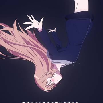 ETERNAL | 配信中