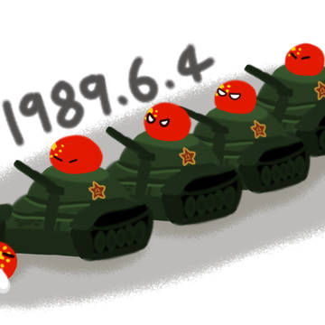 1989/6/4 天安門事件