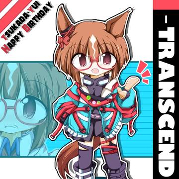 ウマ娘絵：トランセンド（フリーアイコン付き）