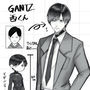 西くん