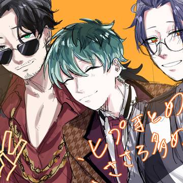 ヒプマイまとめ