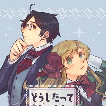 【6/15新刊】ほんわか夫婦本サンプル