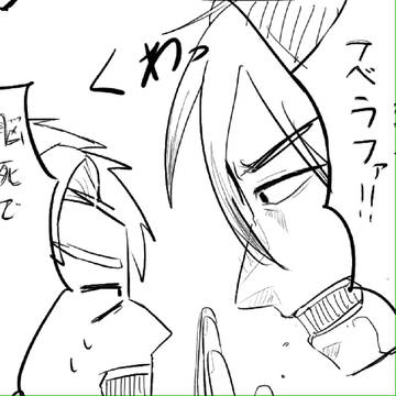 ほのぼのフベラファ