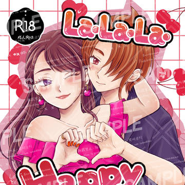 ツバあげ新刊【成人向け】サンプル
