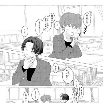 【創作BL】trap_03