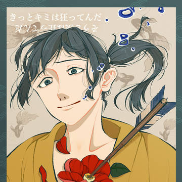 踊れ