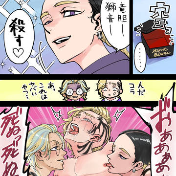 モンブランの代償