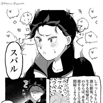 ユスのしゃっくり