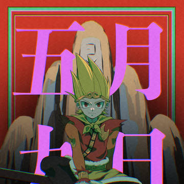 ゴ西ちょっとまとめ