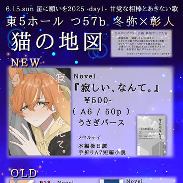 6/15 あまあき3【お品書き】