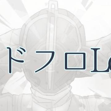 メアビついログ