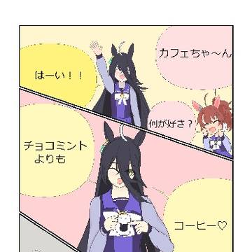 カフェが好き〜！！