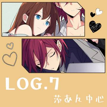 LOG⑦