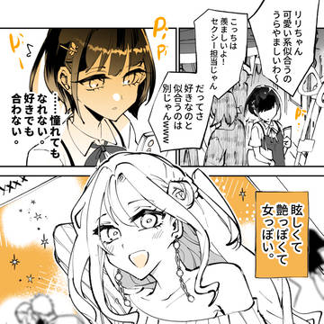 弟の元カノに恋をした(1)