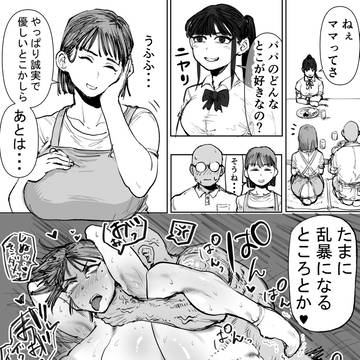 パパの好きなところ