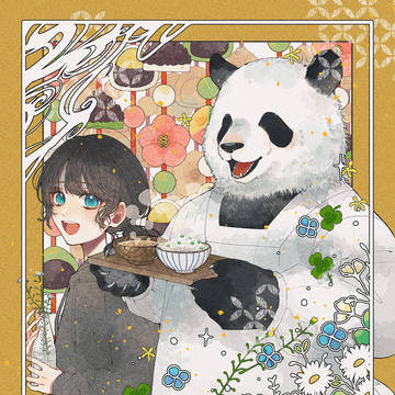 日々に疲れたので、パンダと京町家暮らしを、始めます