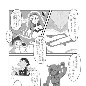 FGO 漫画
