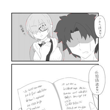 FGO 漫画