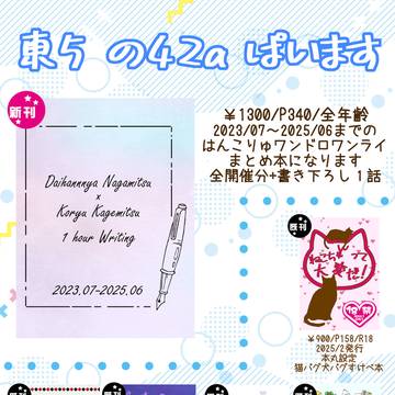 【06/15】お品書き【はんこりゅ】