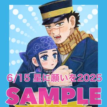6/15杉リパ新刊サンプル